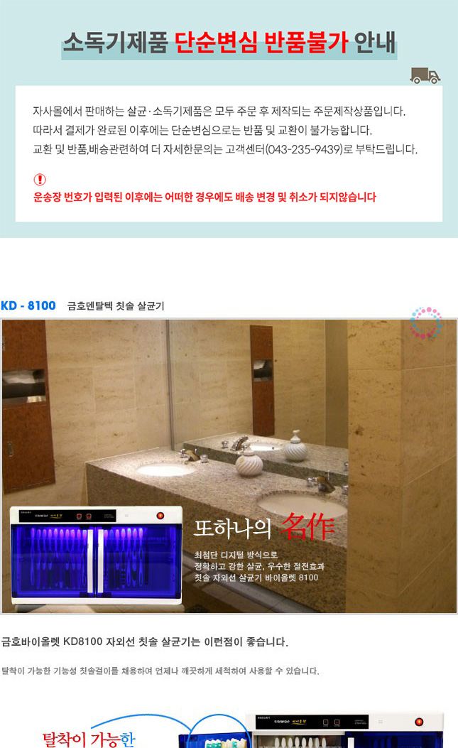 칫솔 소독기 48인용 KD-8100/소독기/살균소독기/자외선소독기/칫솔살균소독기/자외선살균소독기/자외선등/