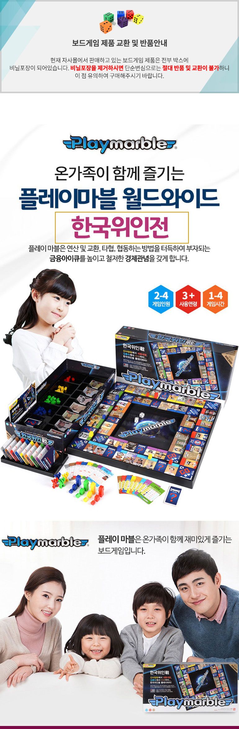 가가 플레이마블 월드와이드 한국 위인전 보드게임/보드게임/가족보드게임/전략게임/전략보드게임/실내보드
