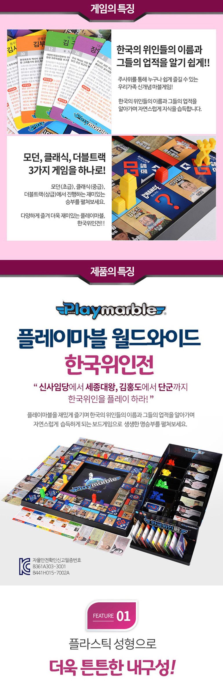 가가 플레이마블 월드와이드 한국 위인전 보드게임/보드게임/가족보드게임/전략게임/전략보드게임/실내보드