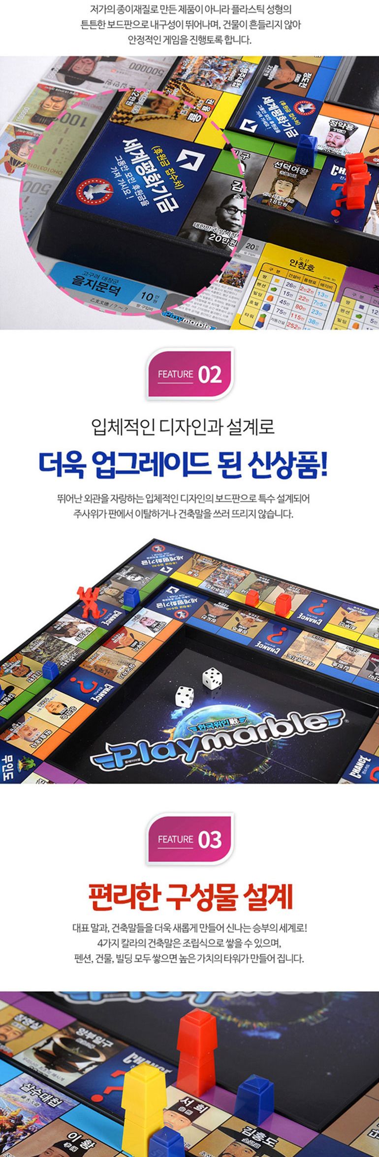 가가 플레이마블 월드와이드 한국 위인전 보드게임/보드게임/가족보드게임/전략게임/전략보드게임/실내보드