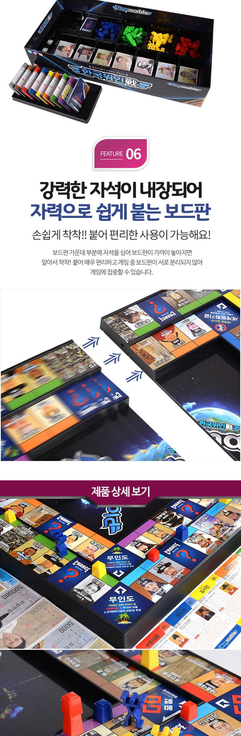 가가 플레이마블 월드와이드 한국 위인전 보드게임/보드게임/가족보드게임/전략게임/전략보드게임/실내보드