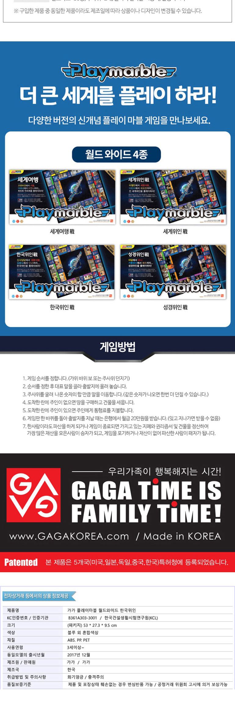 가가 플레이마블 월드와이드 한국 위인전 보드게임/보드게임/가족보드게임/전략게임/전략보드게임/실내보드