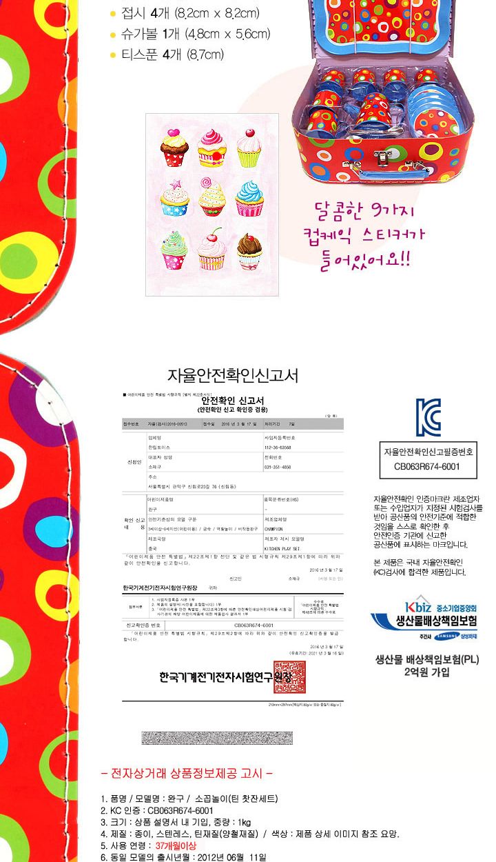 h21 한립 루시더핑크 롤리팝 틴 찻잔세트 소꿉놀이 어린이소꿉놀이 찻잔세트장난감 찻잔장난감 소꿉놀이장난감 장난감 어린이장난감 역할놀이 어린이역할놀이 어린이주방놀이