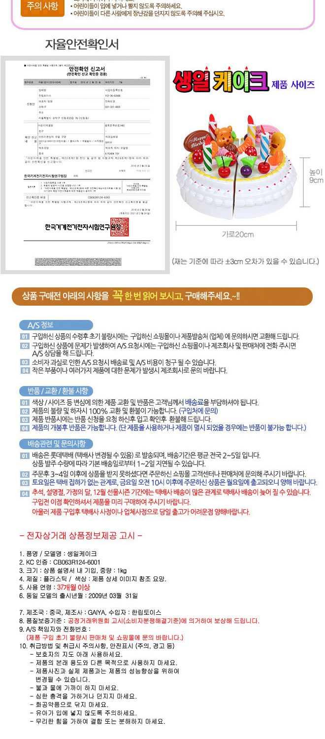 h21 한립 생일케이크 HL633 역할놀이세트 요리놀이세트 요리놀이 역할놀이 어린이소꿉놀이 소꿉놀이 어린이장난감 장난감 어린이주방놀이 주방놀이