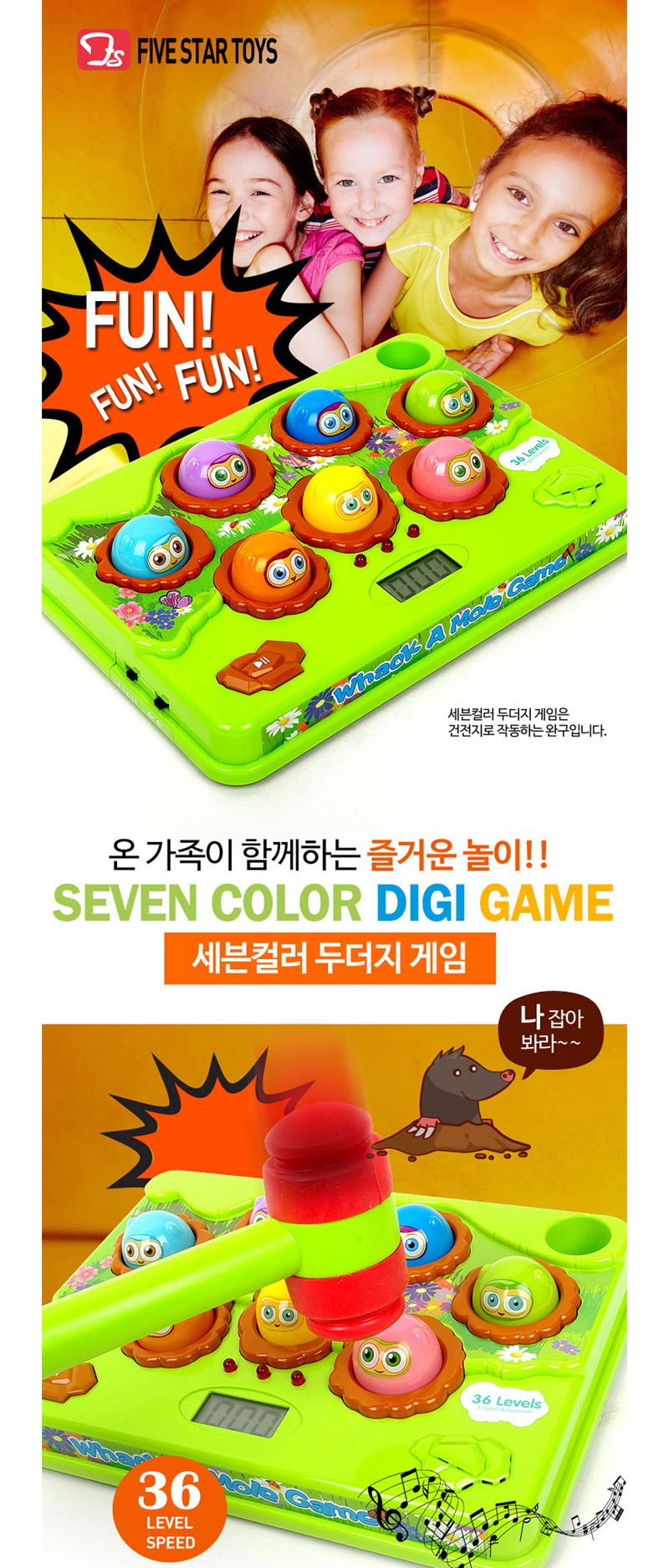 유닛키즈 U961008 세븐컬러 두더지게임/스포츠게임/스포츠장난감/두더지장난감/두더지게임/두더지팡팡/두더