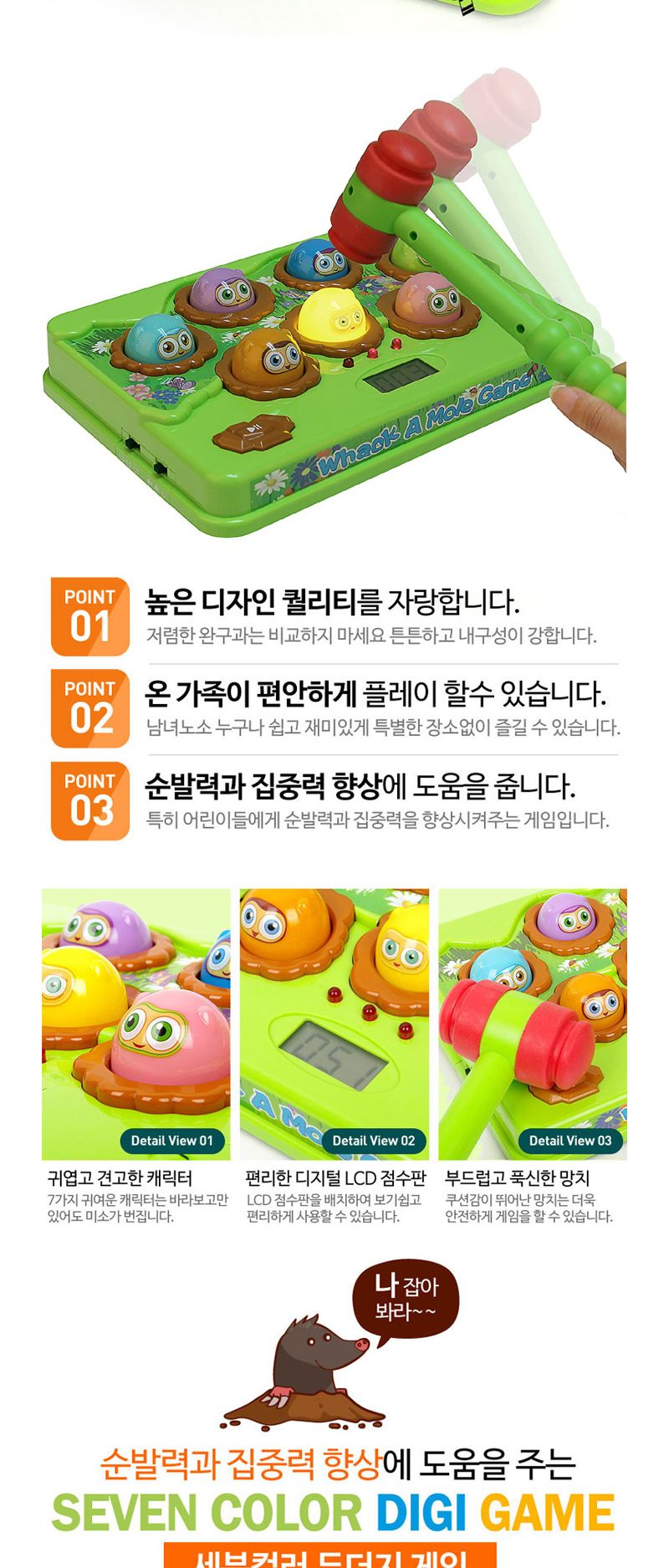 유닛키즈 U961008 세븐컬러 두더지게임/스포츠게임/스포츠장난감/두더지장난감/두더지게임/두더지팡팡/두더