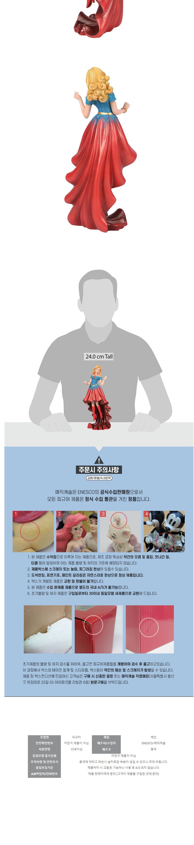 h74 E6006319 DC Comics 슈퍼걸 피규어 24cm/슈퍼걸피규어/슈퍼걸모형/모형슈퍼걸/피규어슈퍼걸/캐릭터슈퍼