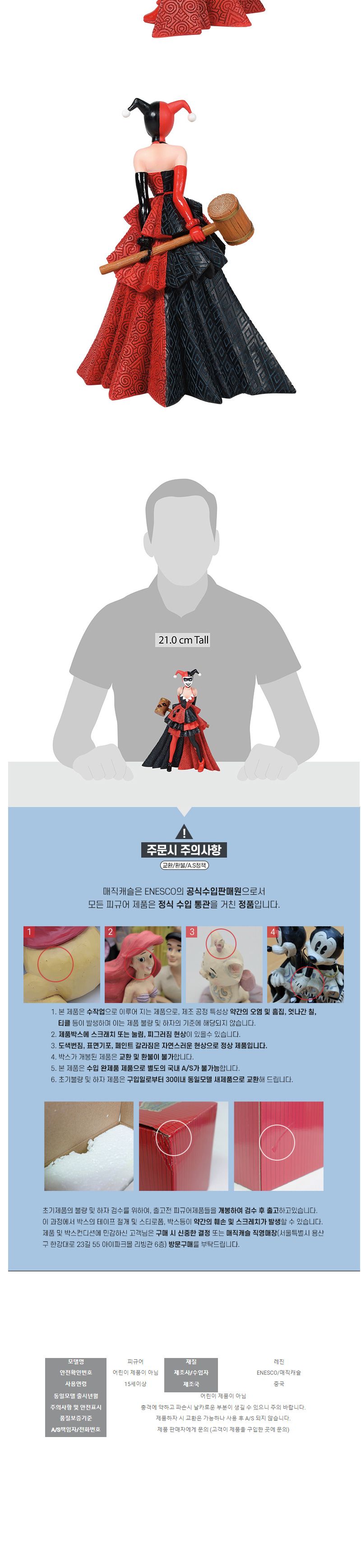 h74 E6006321 DC Comics 할리퀸 피규어 20cm/할리퀸모형/모형할리퀸/장식용할리퀸/캐릭터모형/캐릭터피규어