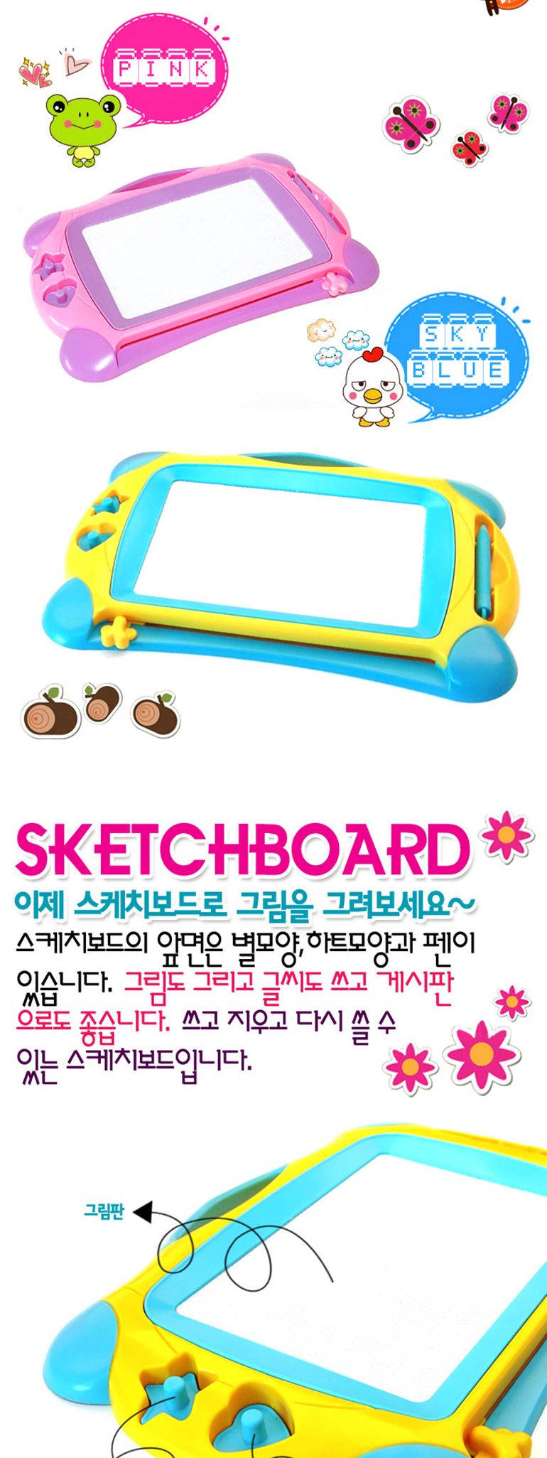 해피타운 자석 스마트 스케치 보드판/장난감보드판/보드판완구/자석보드판/장난감자석보드판/자석보드판완