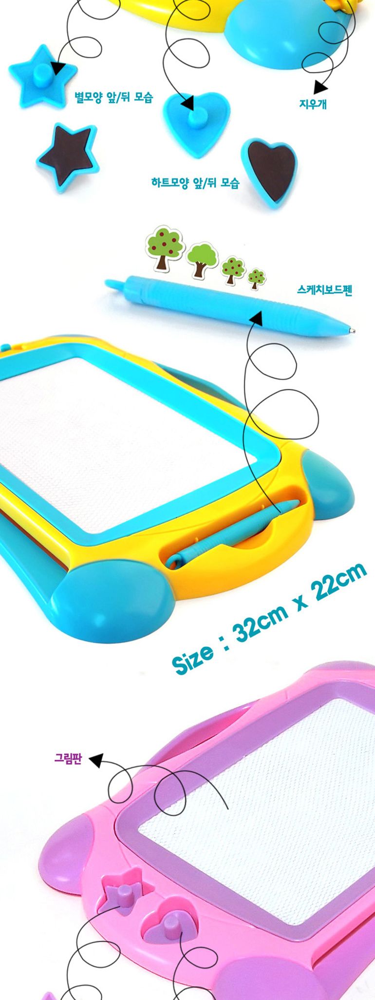 해피타운 자석 스마트 스케치 보드판/장난감보드판/보드판완구/자석보드판/장난감자석보드판/자석보드판완
