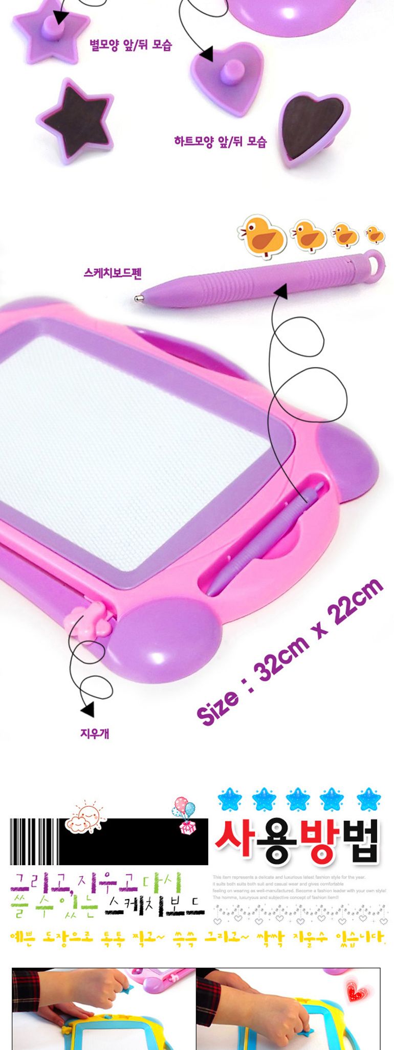 해피타운 자석 스마트 스케치 보드판/장난감보드판/보드판완구/자석보드판/장난감자석보드판/자석보드판완