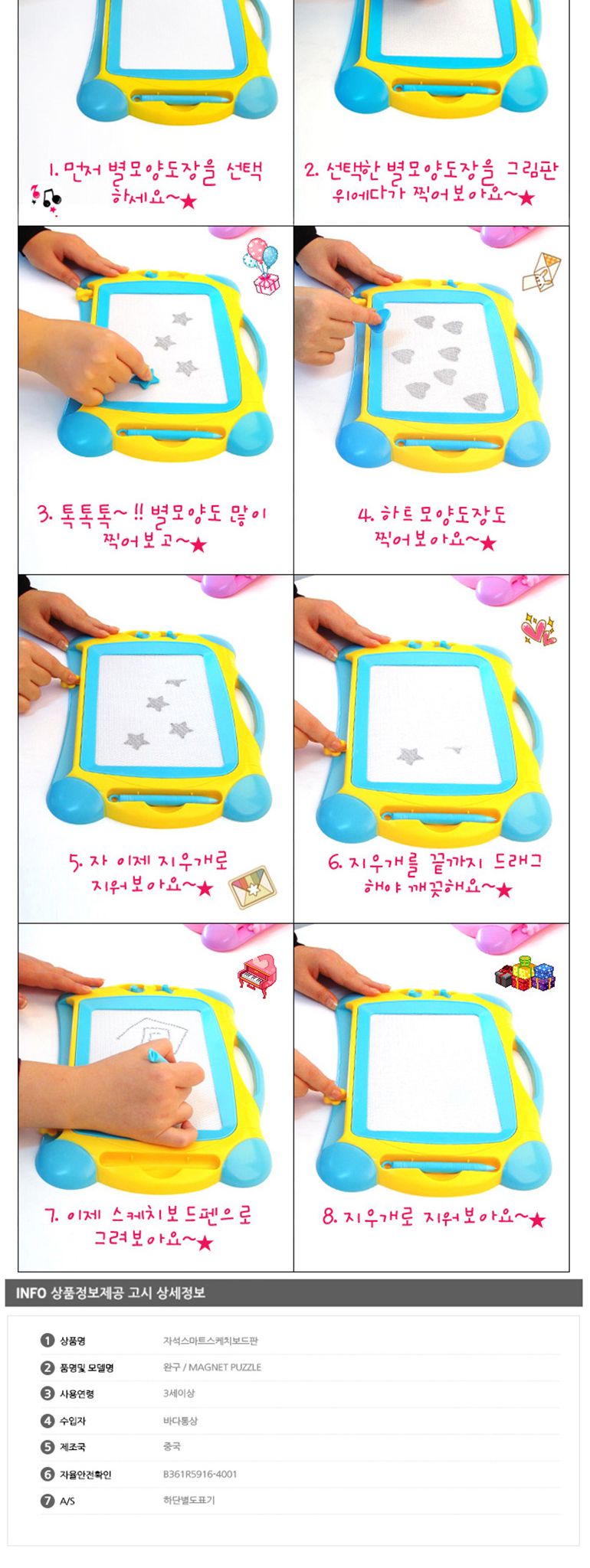 해피타운 자석 스마트 스케치 보드판/장난감보드판/보드판완구/자석보드판/장난감자석보드판/자석보드판완