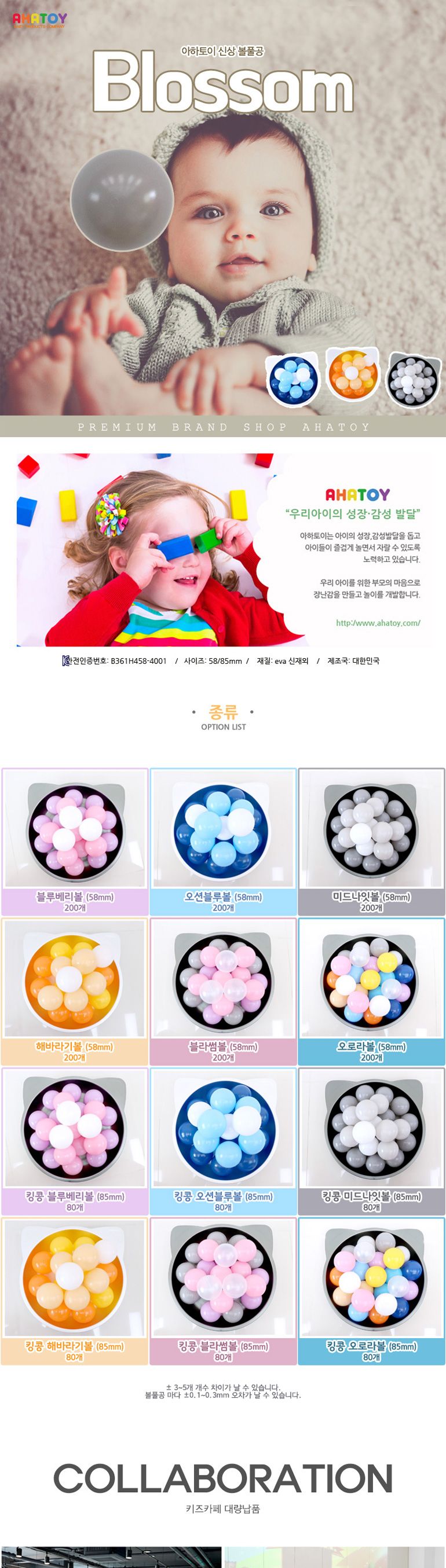 h33 해바라기볼 약 200개