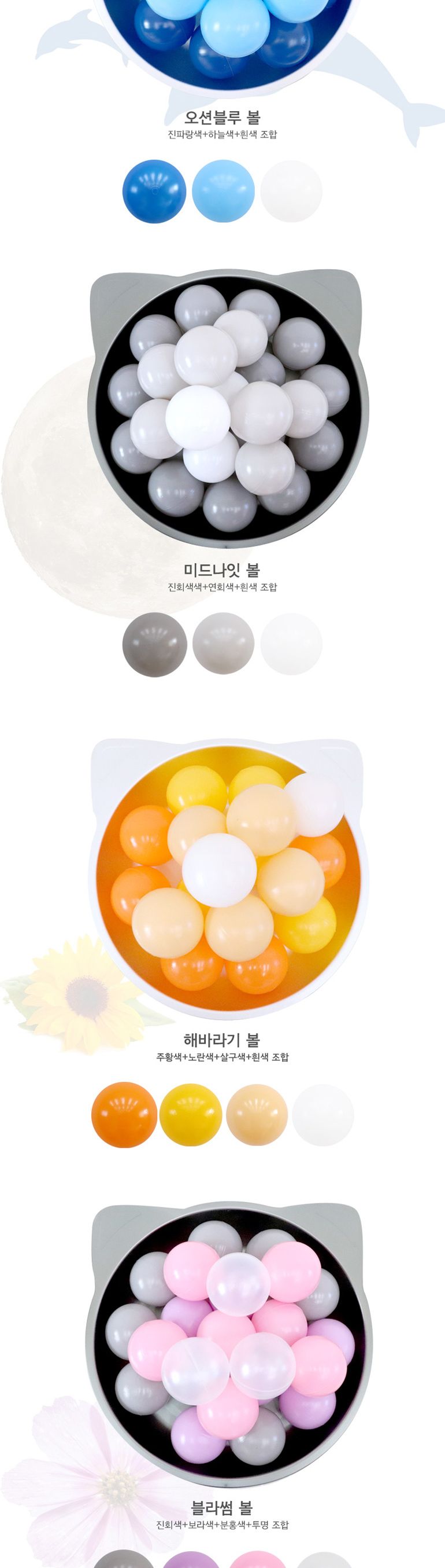 h33 해바라기볼 약 200개