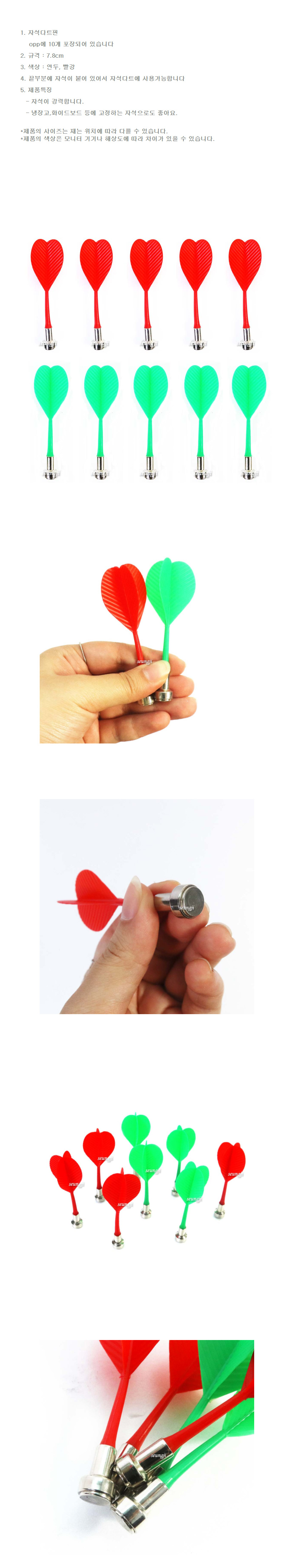 f06 자석다트핀10p세트-자석