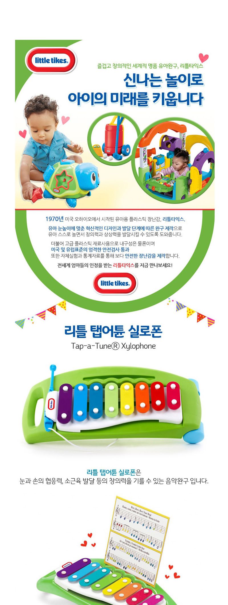 h30 리틀타익스 탭어튠 실로폰/장난감/완구/음악놀이완구/악기놀이완구/실로폰완구/실로폰장난감/유아완구/