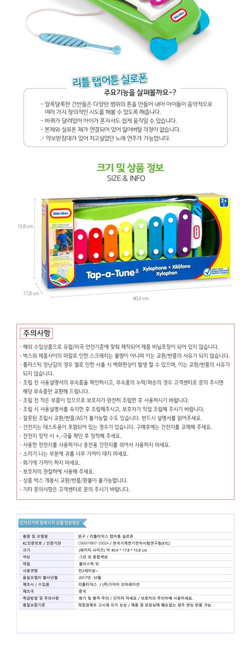 h30 리틀타익스 탭어튠 실로폰/장난감/완구/음악놀이완구/악기놀이완구/실로폰완구/실로폰장난감/유아완구/