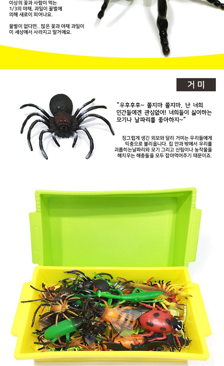 꼬마 소프트 곤충 모형 56종 세트/곤충/곤충장난감/장난감곤충/모형/모형완구/모형장난감/곤충모형/학습용