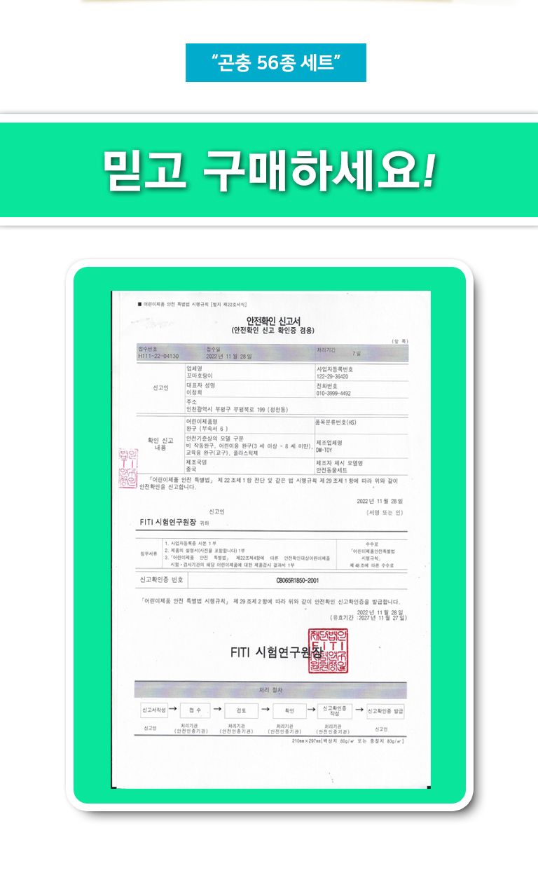 꼬마 소프트 곤충 모형 56종 세트/곤충/곤충장난감/장난감곤충/모형/모형완구/모형장난감/곤충모형/학습용