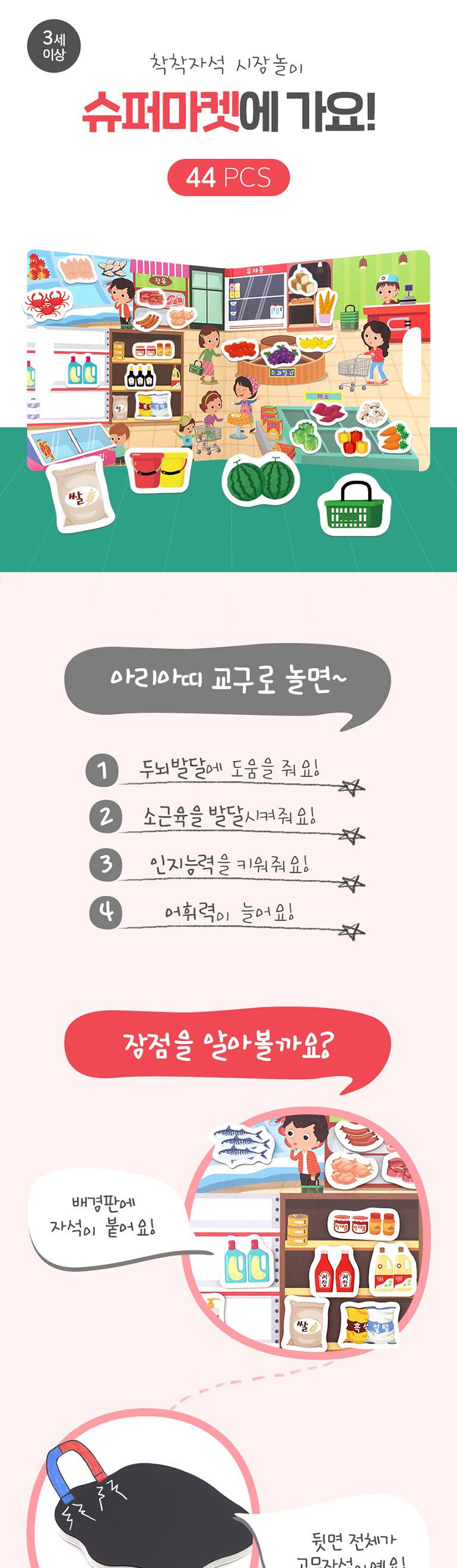 h17 아리아띠 슈퍼마켓에가요 MRMP-065/마트놀이/슈퍼마켓놀이/어린이용장난감/가정용장난감/가정용어린이