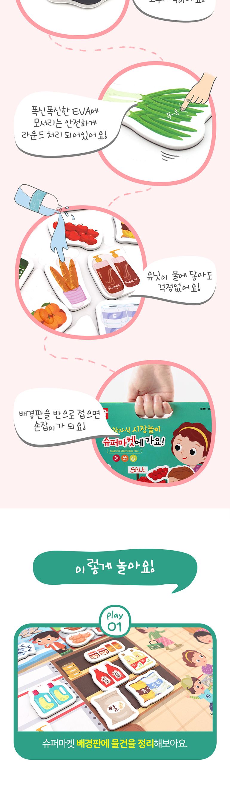 h17 아리아띠 슈퍼마켓에가요 MRMP-065/마트놀이/슈퍼마켓놀이/어린이용장난감/가정용장난감/가정용어린이