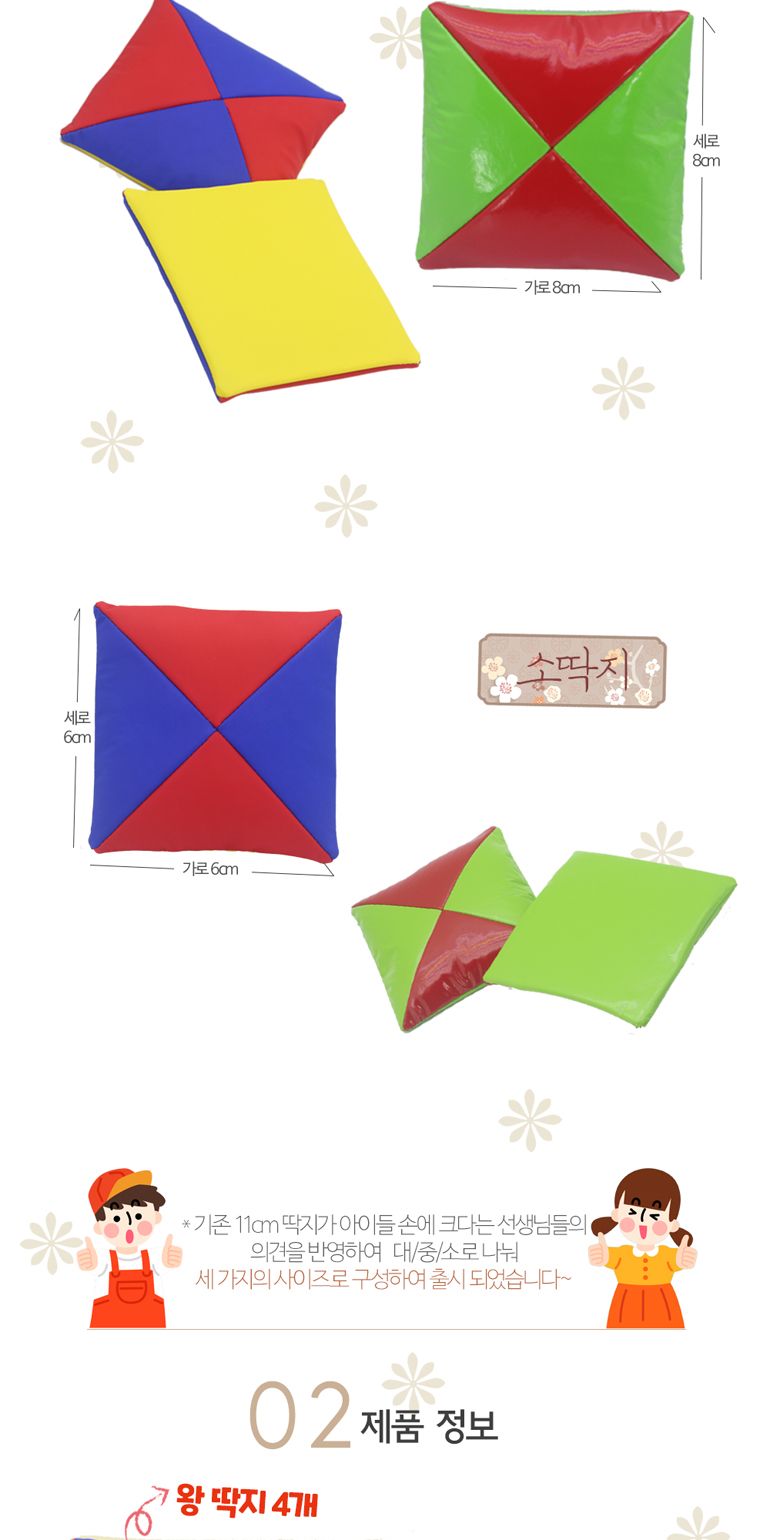 h71 민속딱지놀이세트 민속놀이 딱지치기 p32877/보드게임/민속보드게임/가족보드게임/놀이보드게임/명절보