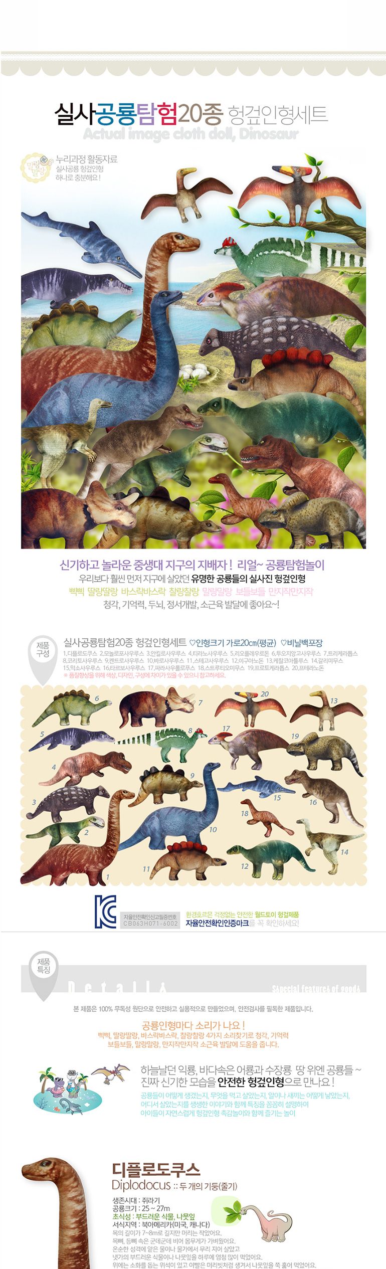h71 실사인형 공룡세트 실사공룡탐험인형20종 p32878/공룡/어린이공룡/장난감공룡/공룡모형/학습용공룡/교