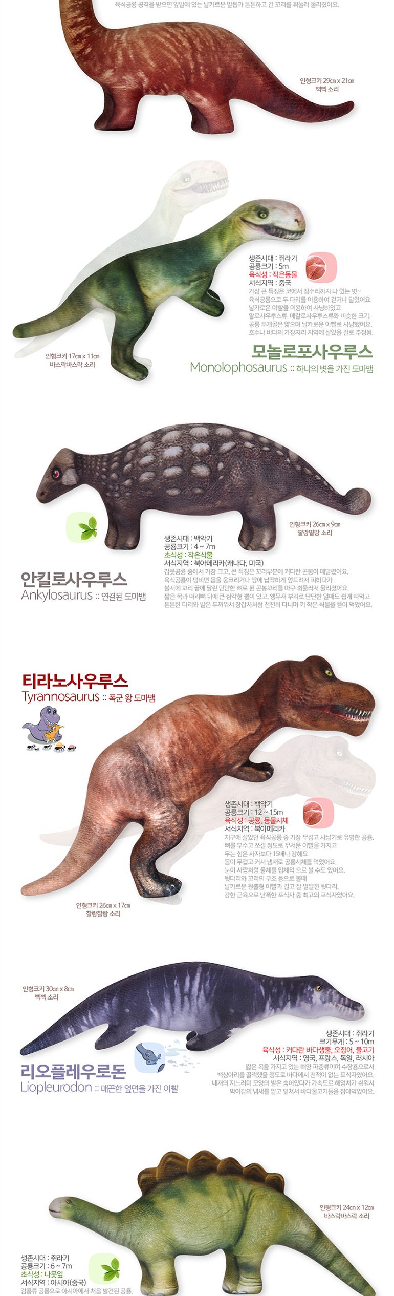 h71 실사인형 공룡세트 실사공룡탐험인형20종 p32878/공룡/어린이공룡/장난감공룡/공룡모형/학습용공룡/교