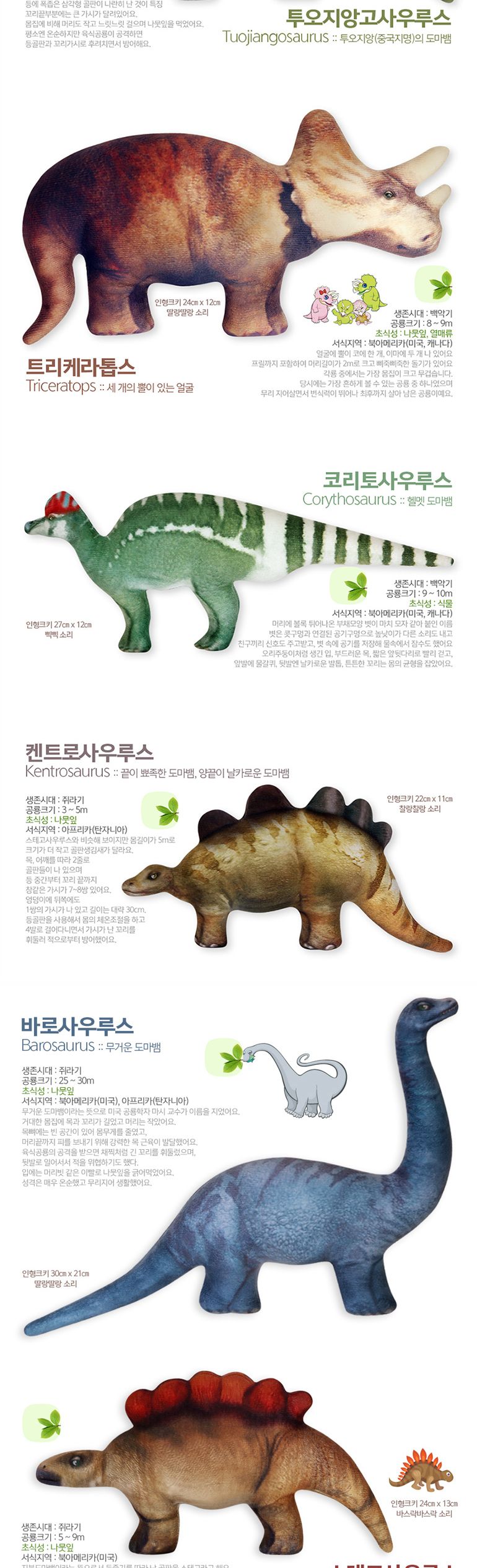 h71 실사인형 공룡세트 실사공룡탐험인형20종 p32878/공룡/어린이공룡/장난감공룡/공룡모형/학습용공룡/교