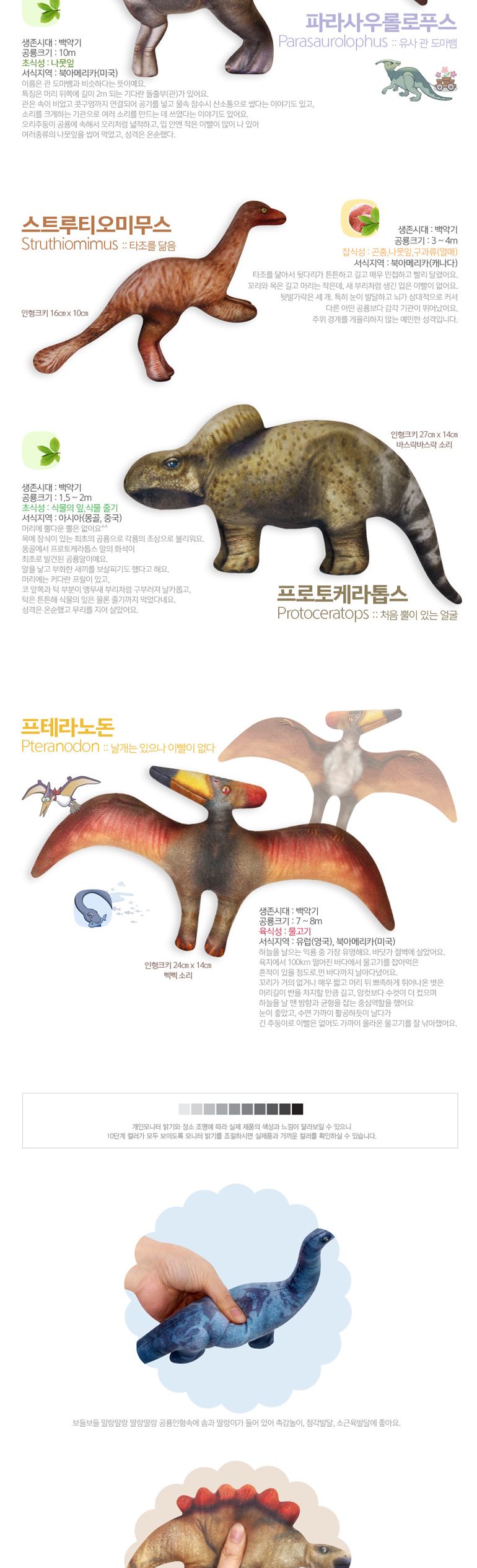 h71 실사인형 공룡세트 실사공룡탐험인형20종 p32878/공룡/어린이공룡/장난감공룡/공룡모형/학습용공룡/교