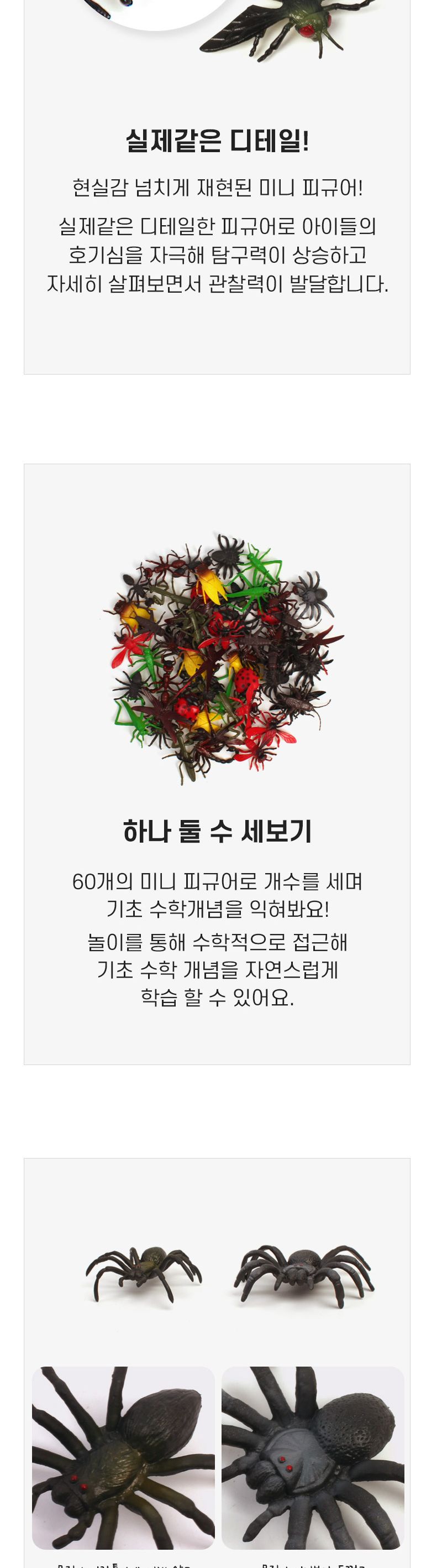 나래 곤충 60마리와 관찰 채집통 색상랜덤/채집통/곤충채집/곤충피규어/곤충모형/곤충채집통/곤충채집놀이/