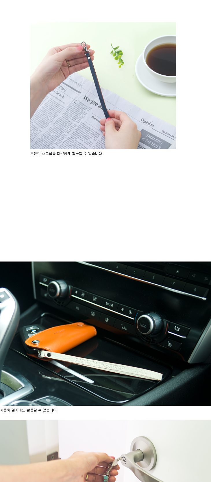 아르디움 프리미엄 라인 스트랩/줄/스트랩/카메라줄/핸드폰줄/카드지갑줄/엑세서리줄/카메라스트랩/핸드폰
