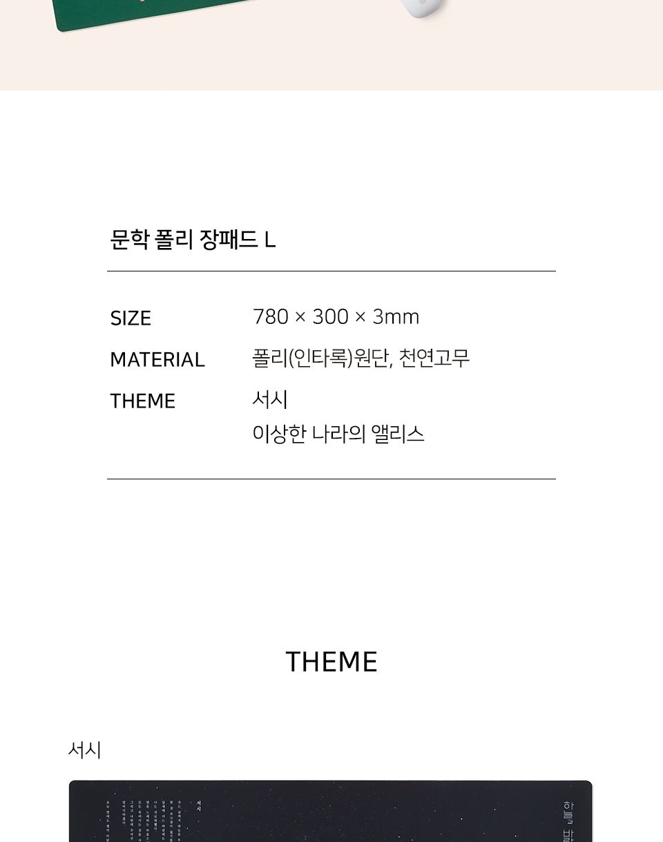 문학 폴리 장패드 L/게임패드/마우스손목패드/게임장패드/데스크패드/데스크마우스패드/피시방패드/게이밍
