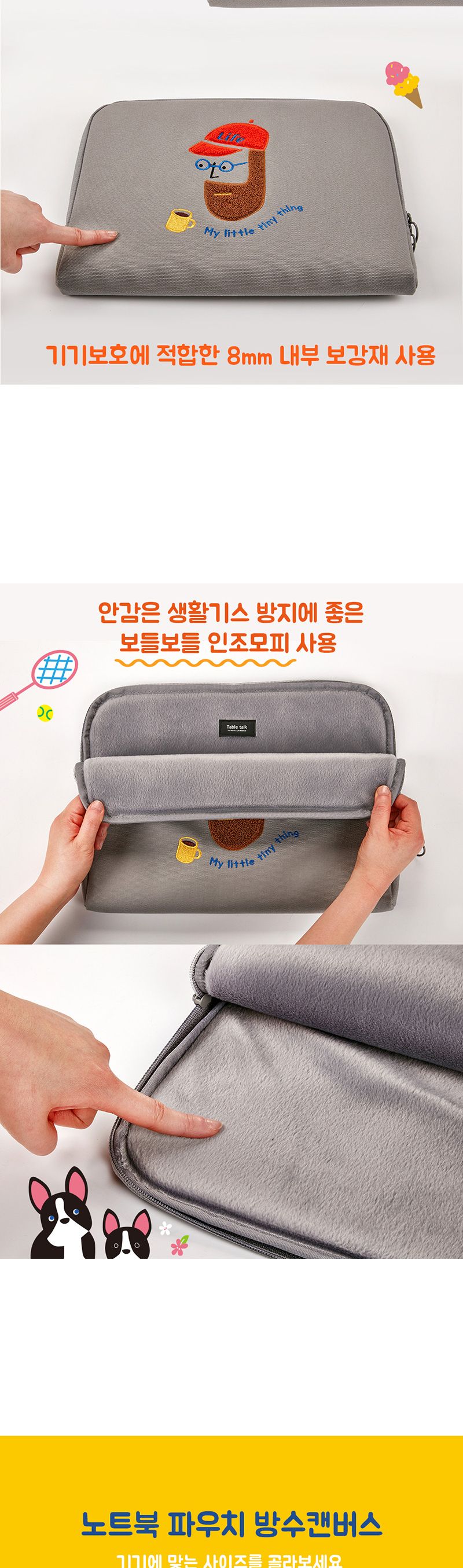 안테나샵 노트북 파우치 방수 비어드맨 아이패드/노트북포켓/노트북파우치/노트북가방/노트북/노트북보관파