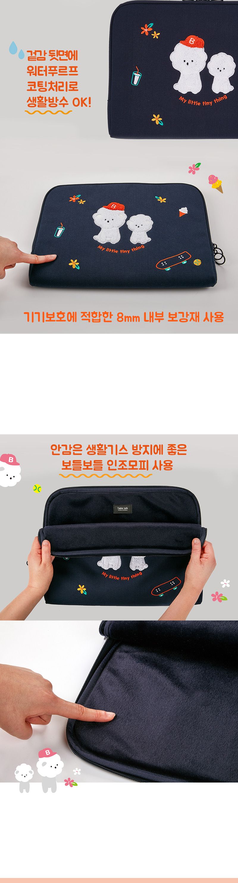안테나샵 노트북 파우치 방수 비숑 아이패드/노트북포켓/노트북파우치/노트북가방/노트북/노트북보관파우치