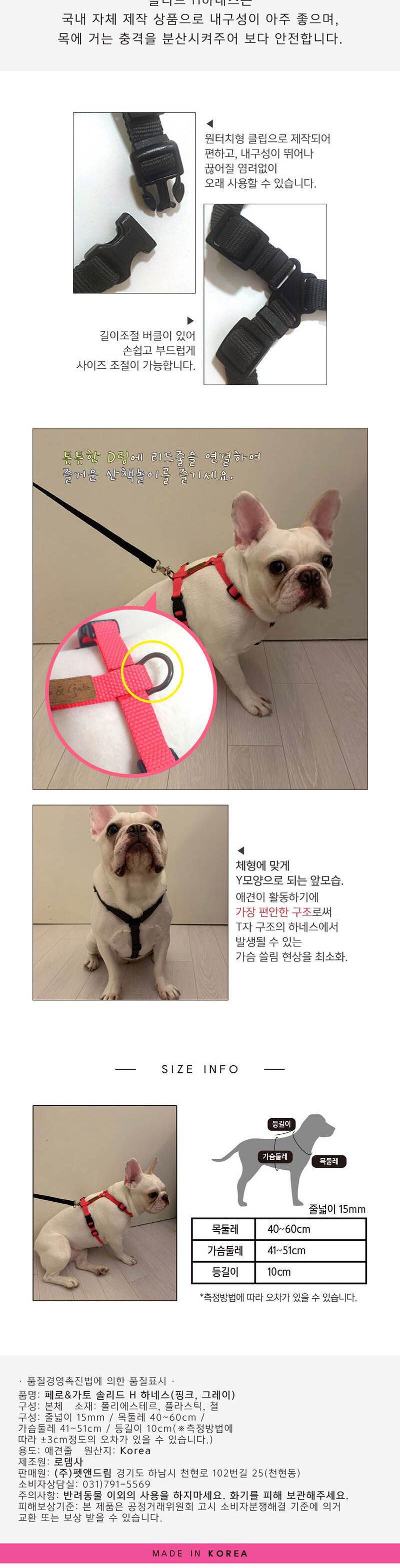 솔리드 H 하네스 핑크/애견하네스/반려동물하네스/가슴줄/강아지몸통줄/반려견가슴줄/애견가슴줄/애견줄/산