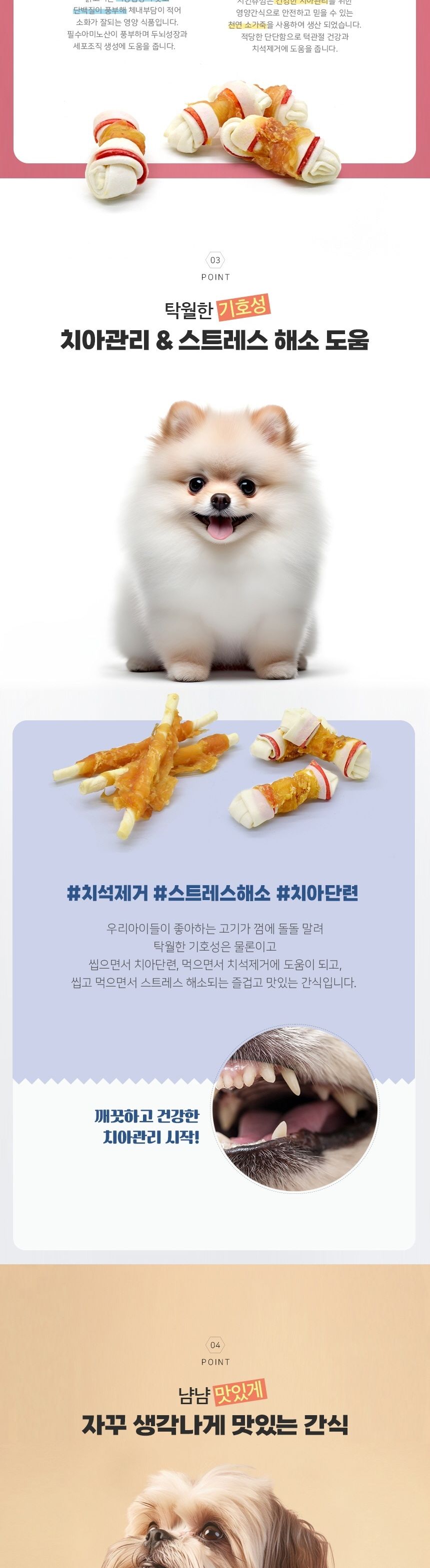 도기프랜드 치킨딩고스틱 15p x5/강아지씹기놀이/애견치석제거껌/강아지껌/개껌/강아지스트레이해소/소가죽