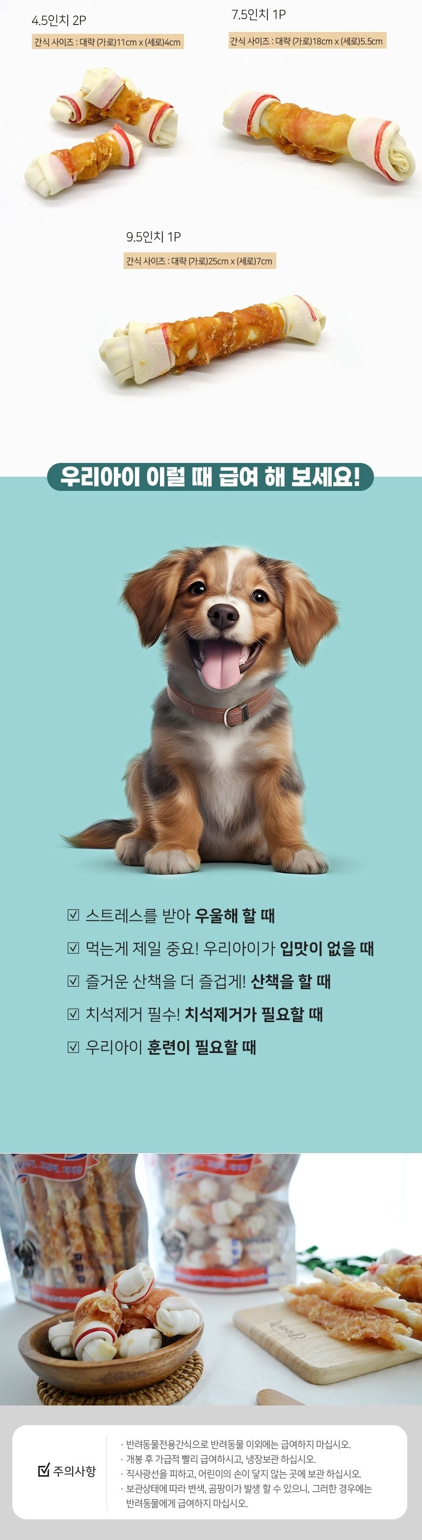 도기프랜드 치킨딩고스틱 15p x5/강아지씹기놀이/애견치석제거껌/강아지껌/개껌/강아지스트레이해소/소가죽