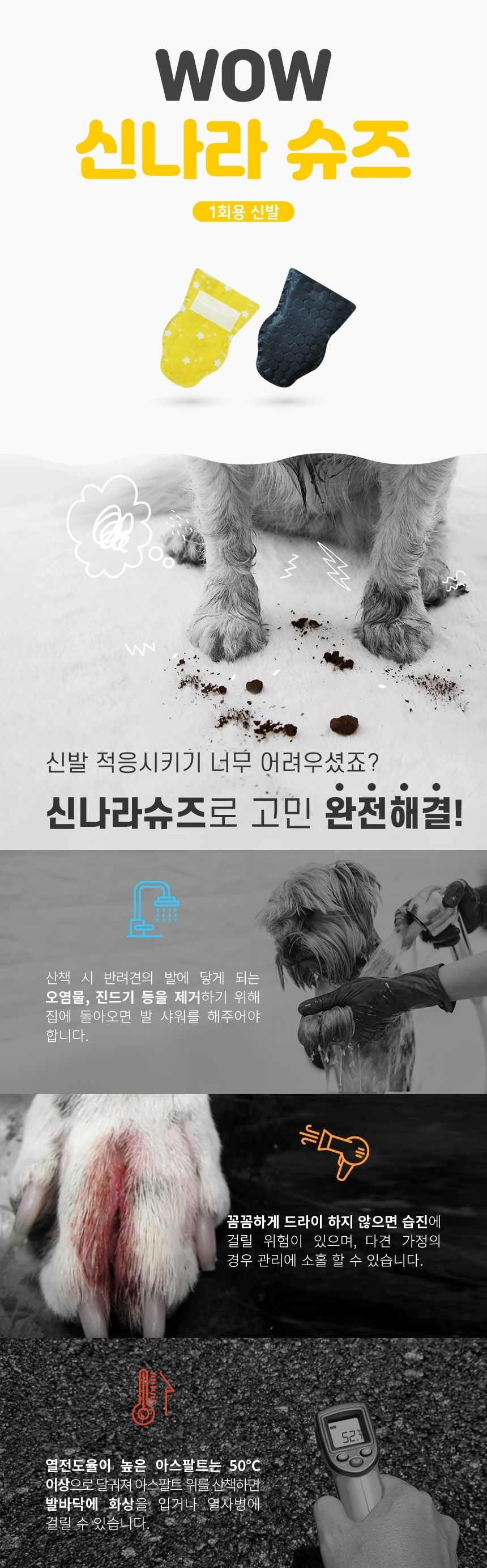 와우 신나라 일회용 강아지 슈즈 소형 20매