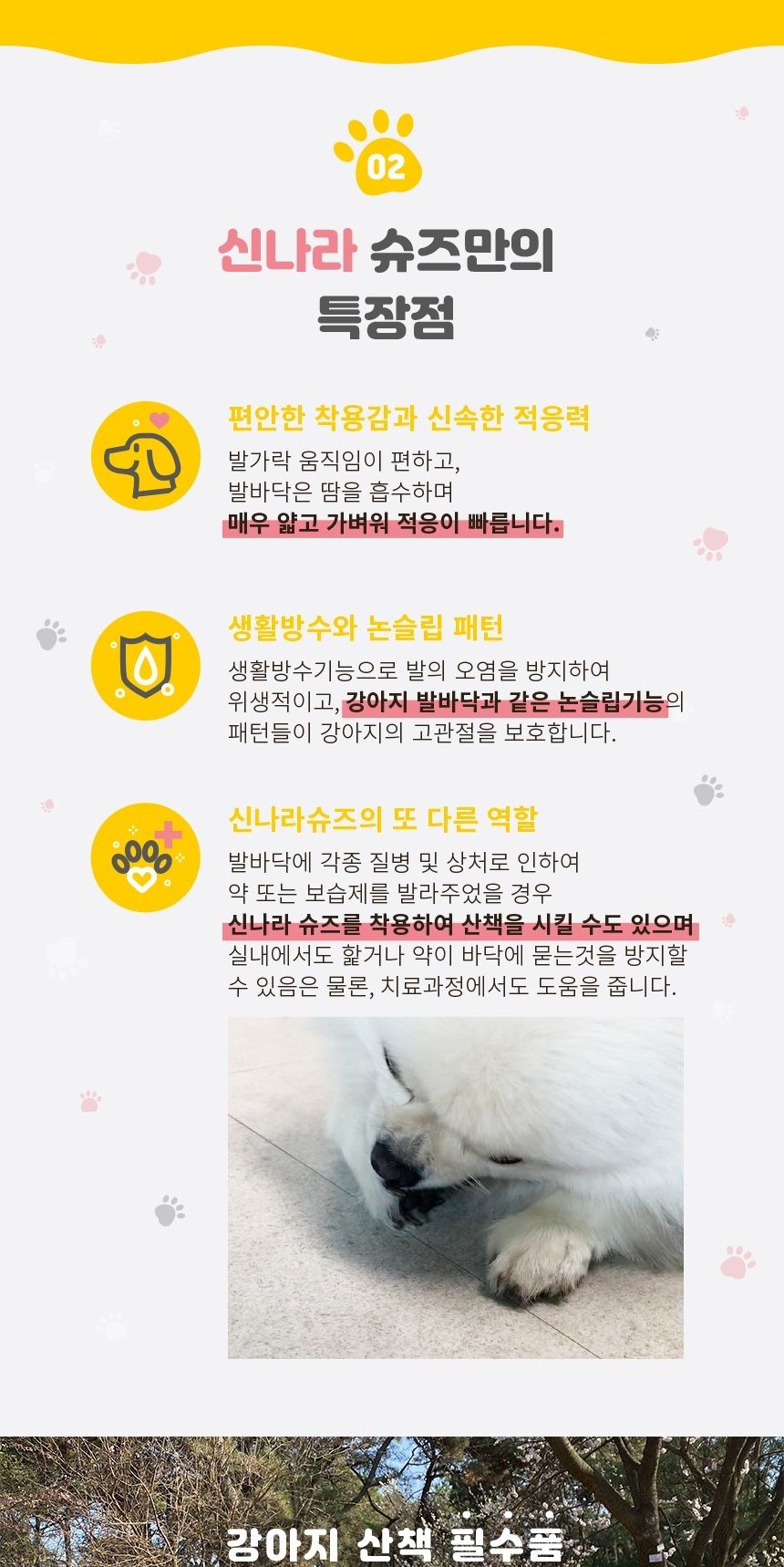 와우 신나라 일회용 강아지 슈즈 소형 20매