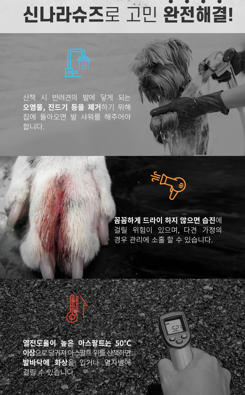와우 신나라 일회용 강아지 슈즈 소형 80매