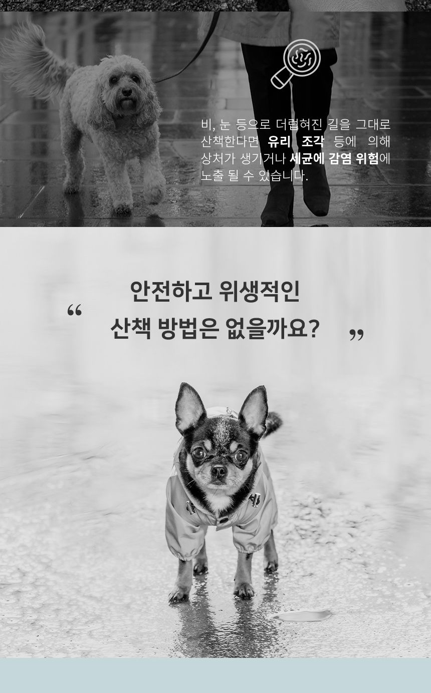 와우 신나라 일회용 강아지 슈즈 소형 80매