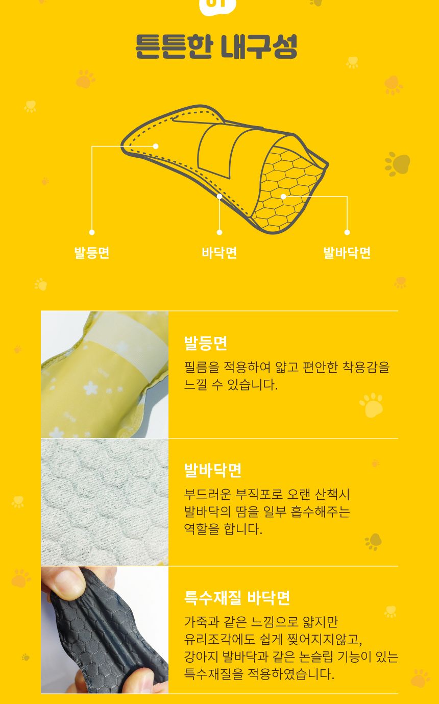 와우 신나라 일회용 강아지 슈즈 소형 80매