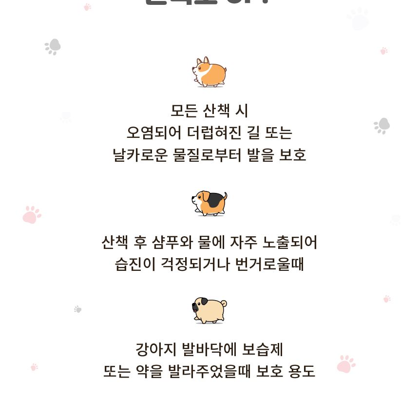 와우 신나라 일회용 강아지 슈즈 소형 80매