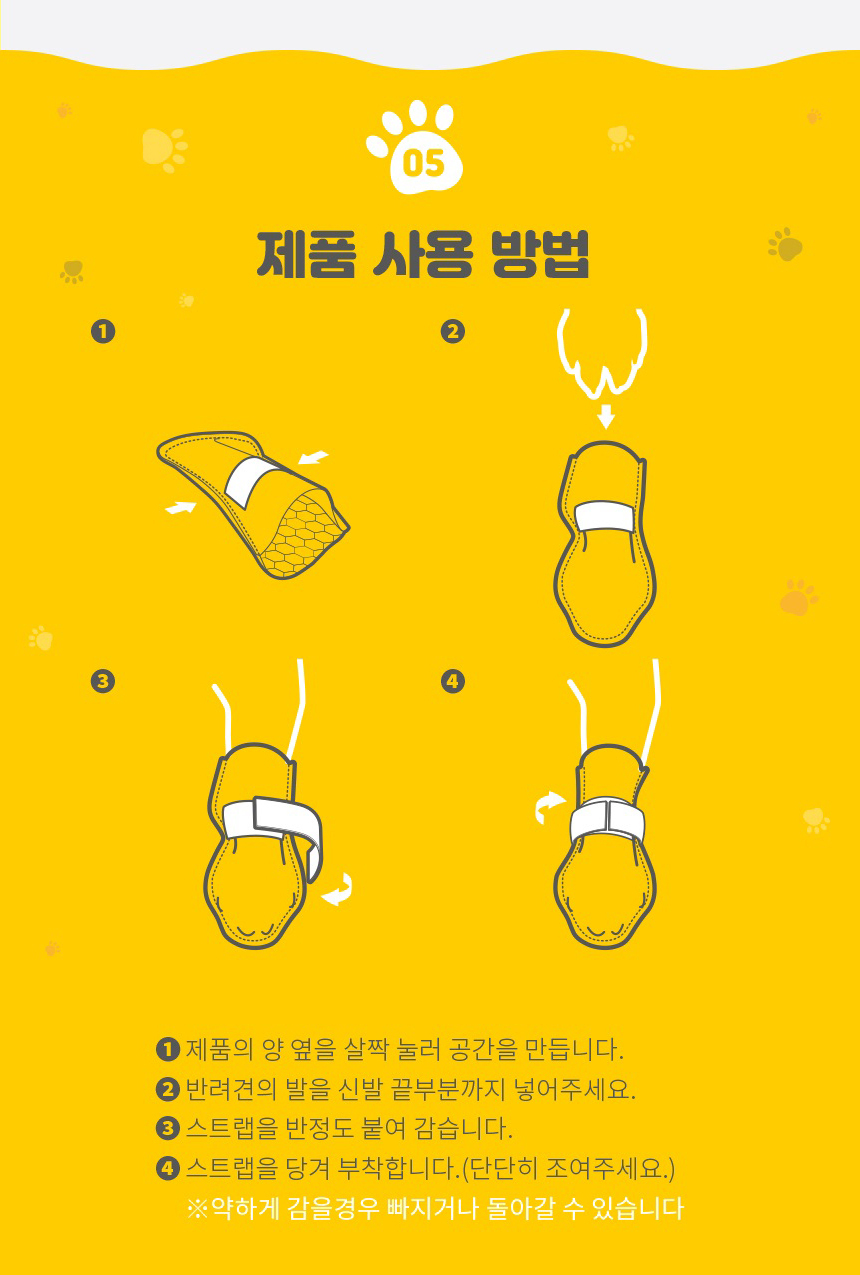 와우 신나라 일회용 강아지 슈즈 소형 80매