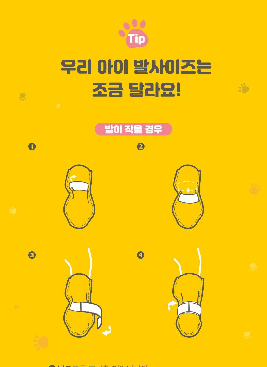 와우 신나라 일회용 강아지 슈즈 소형 80매