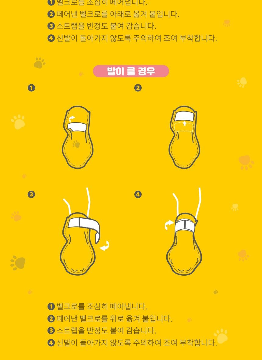 와우 신나라 일회용 강아지 슈즈 소형 80매