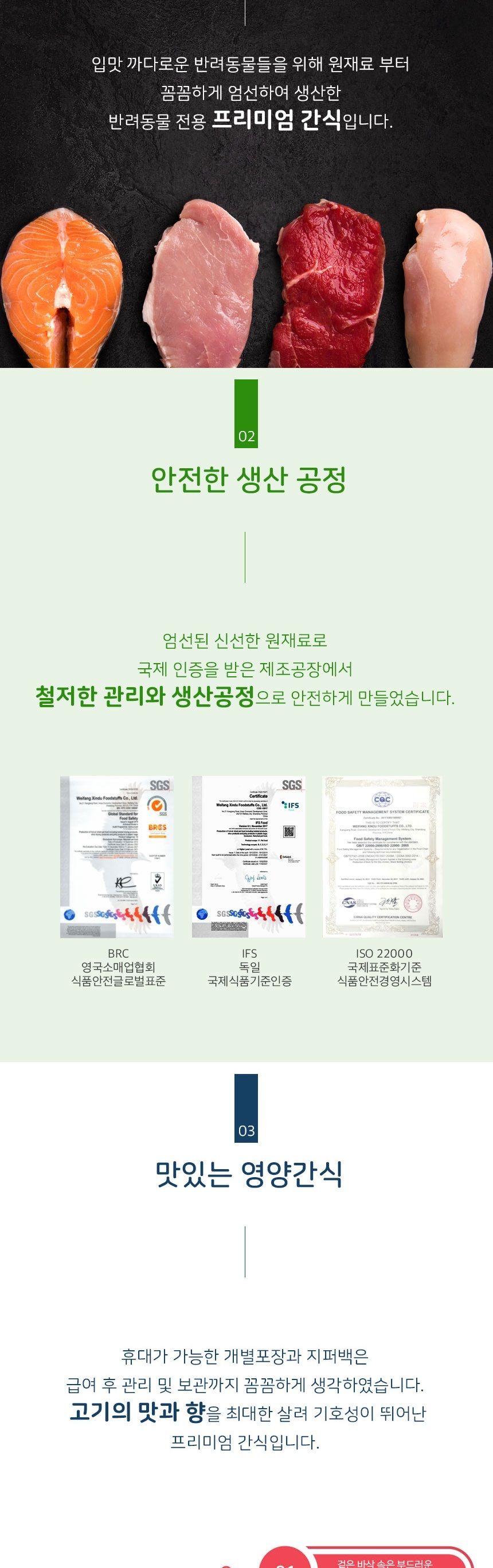 캣프랜드 오케이 크런치 5종 콤보