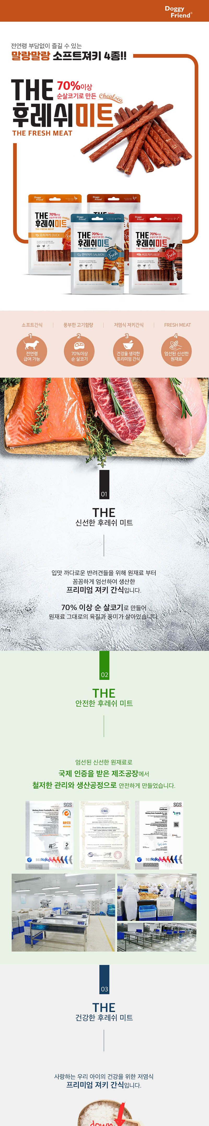 THE 후레쉬미트 치킨 100g x5