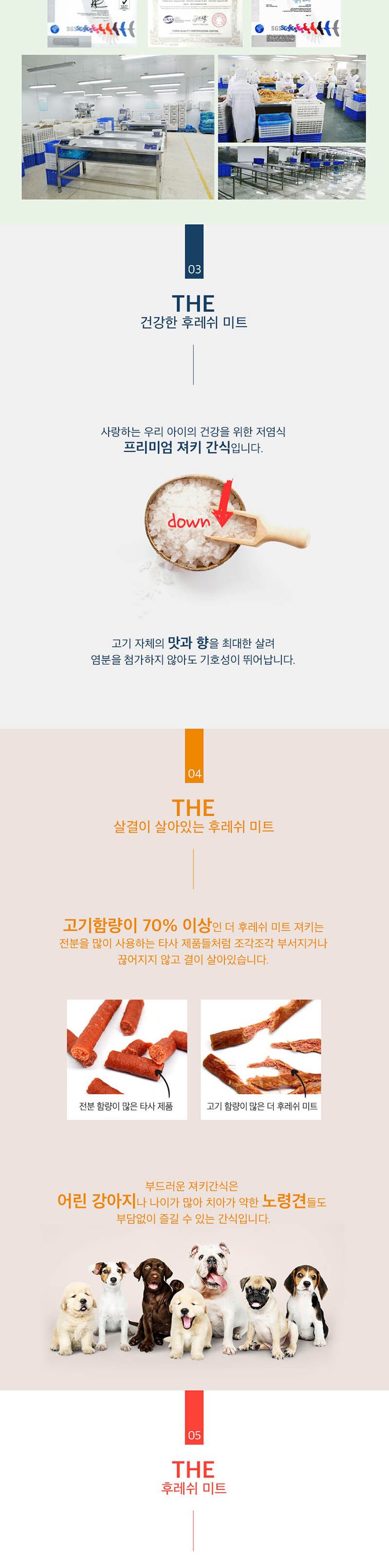 THE 후레쉬미트 오리연어 2종콤보